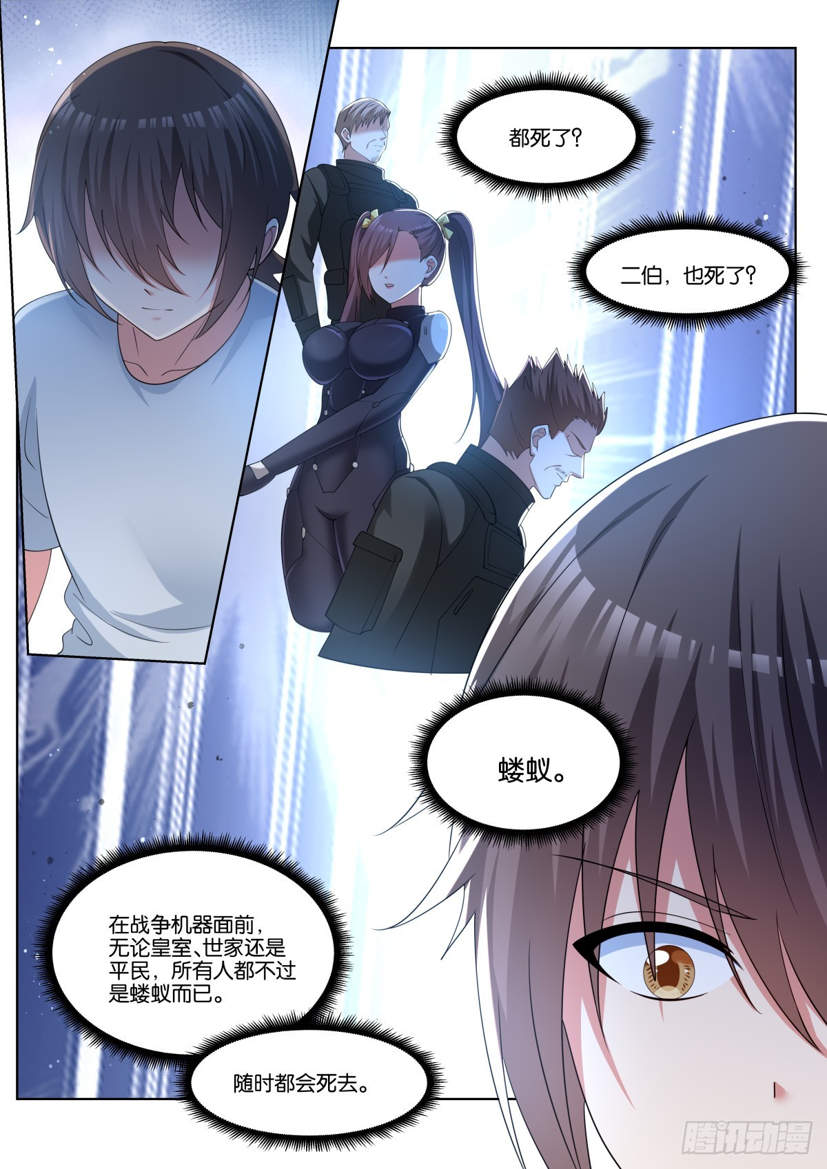 第78话：一起睡吧！6