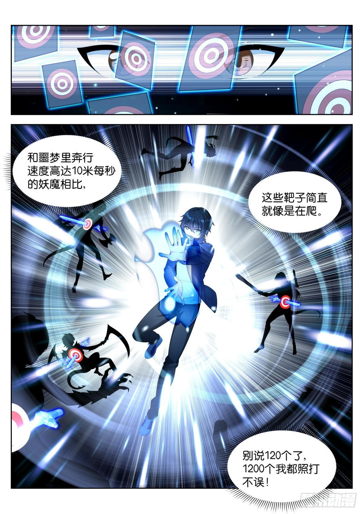 第28话：他笑了！6