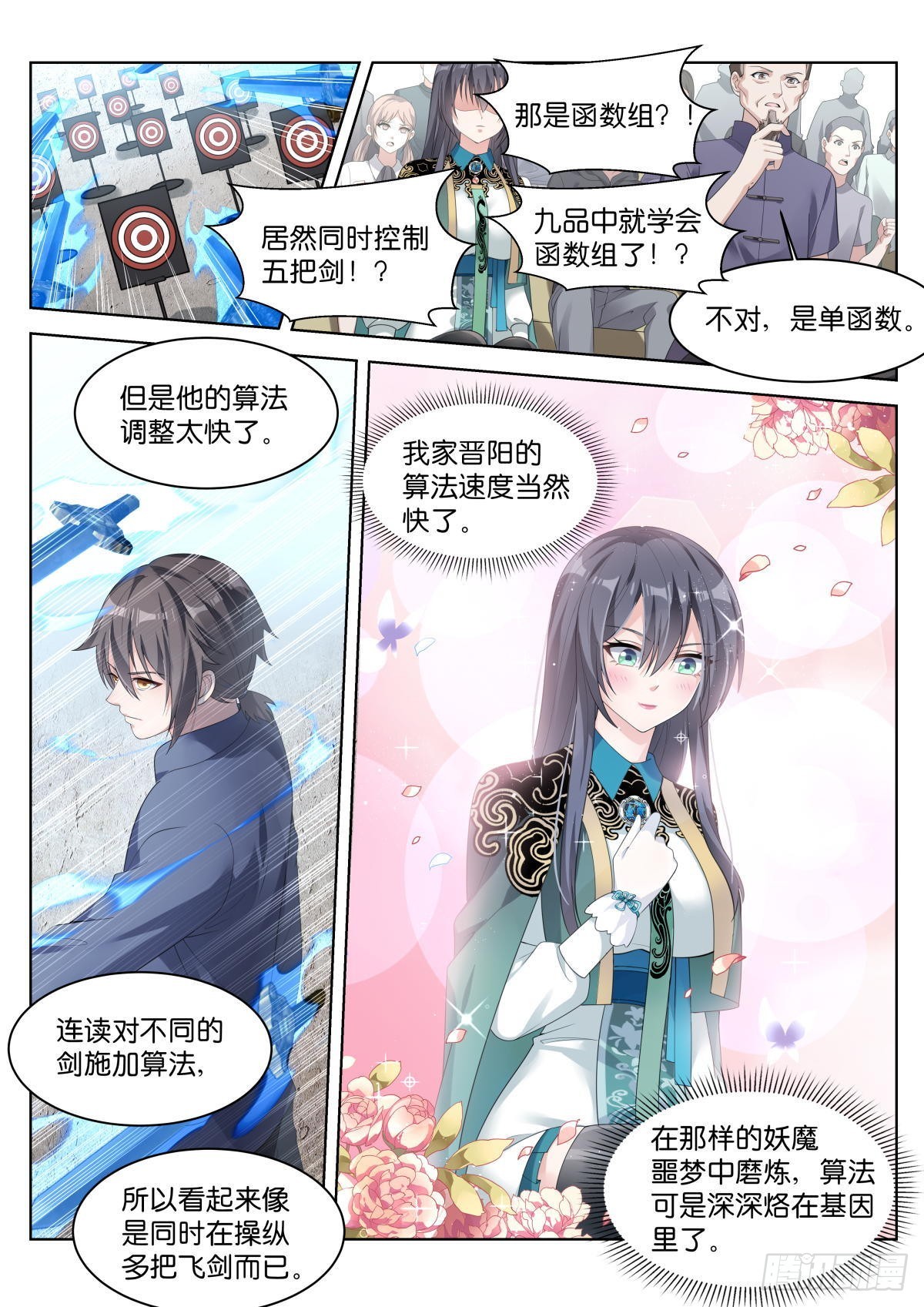 第28话：他笑了！2