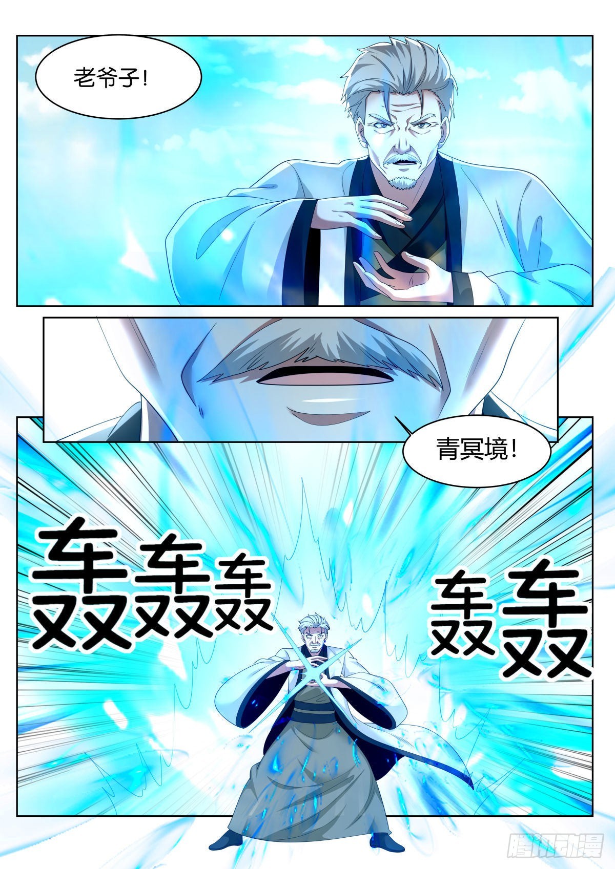 第75话（下）：族长之位3