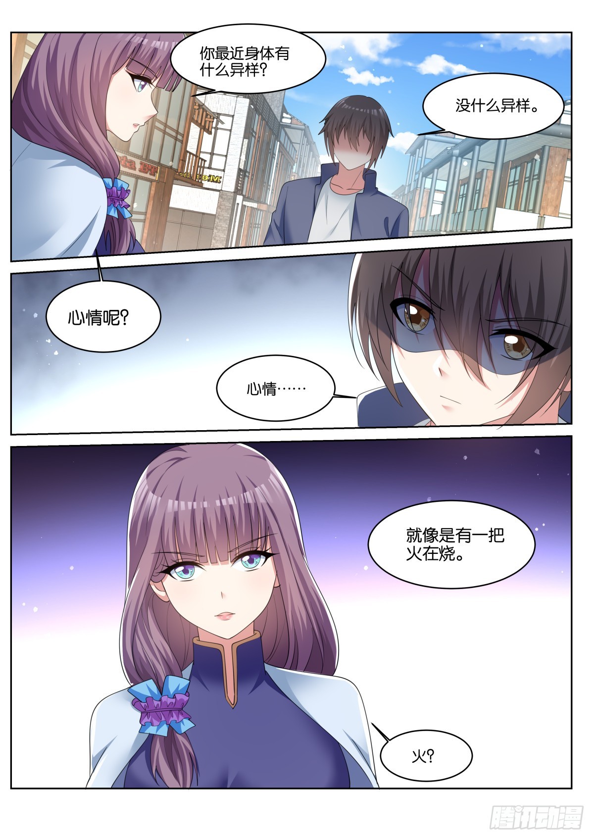 第78话：一起睡吧！13