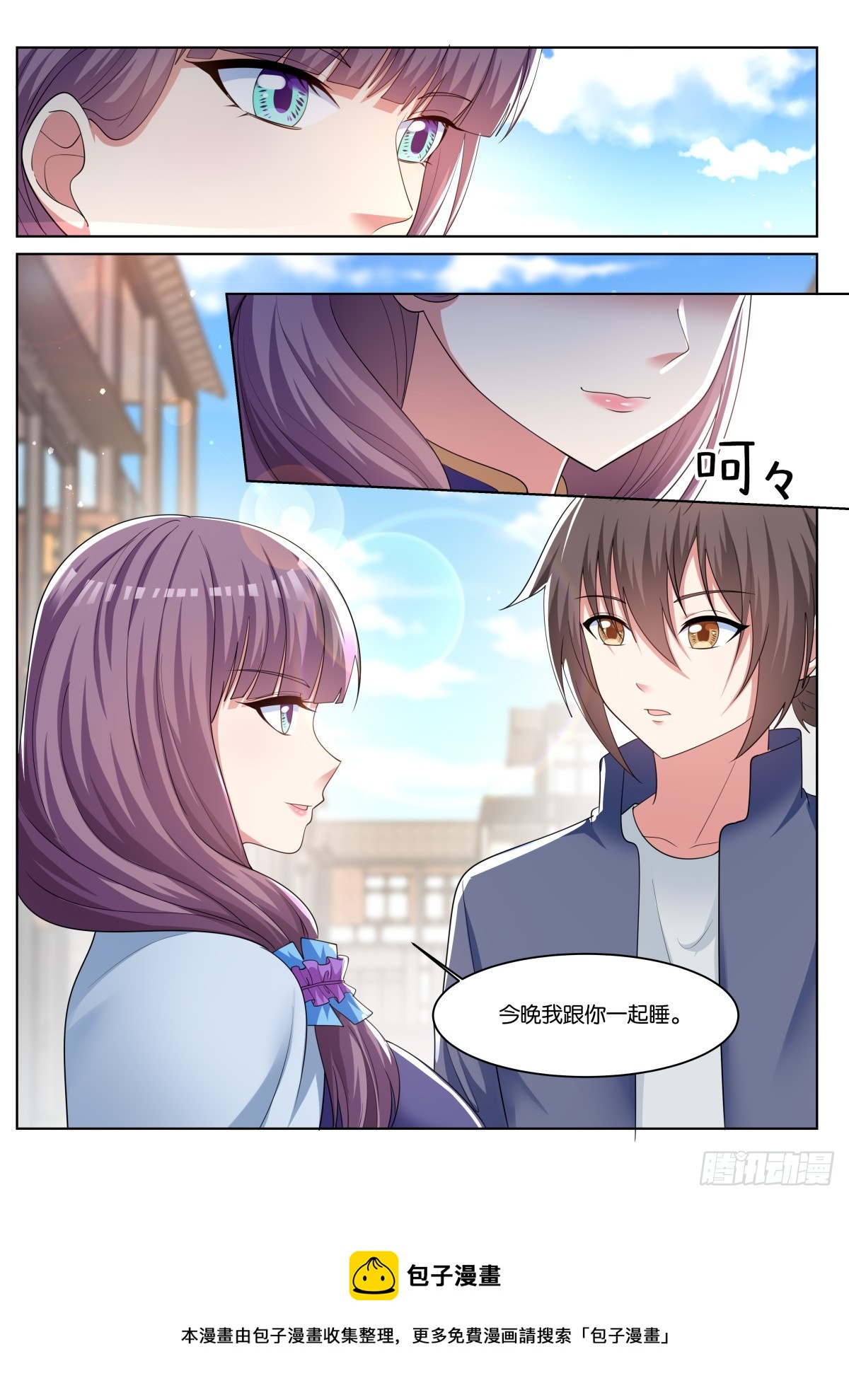 第78话：一起睡吧！16