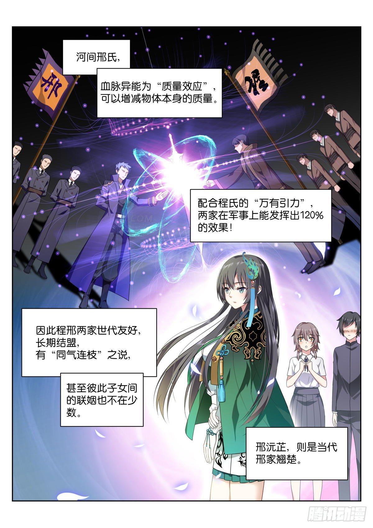 第2话：转角的女子2