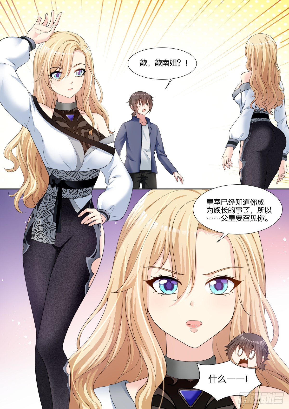 第76话：智慧卓绝的王婉柔大人13