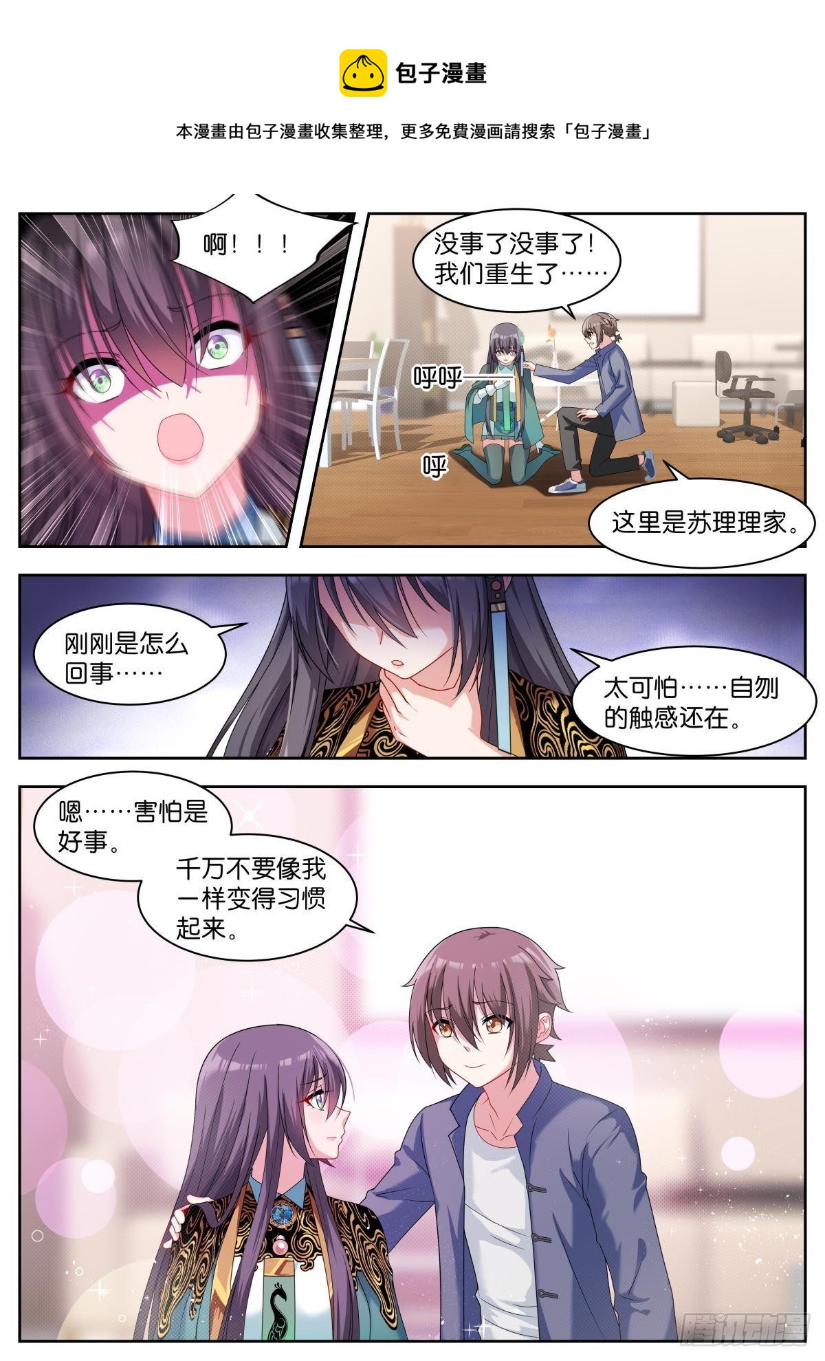 第16话：咱们的秘密8