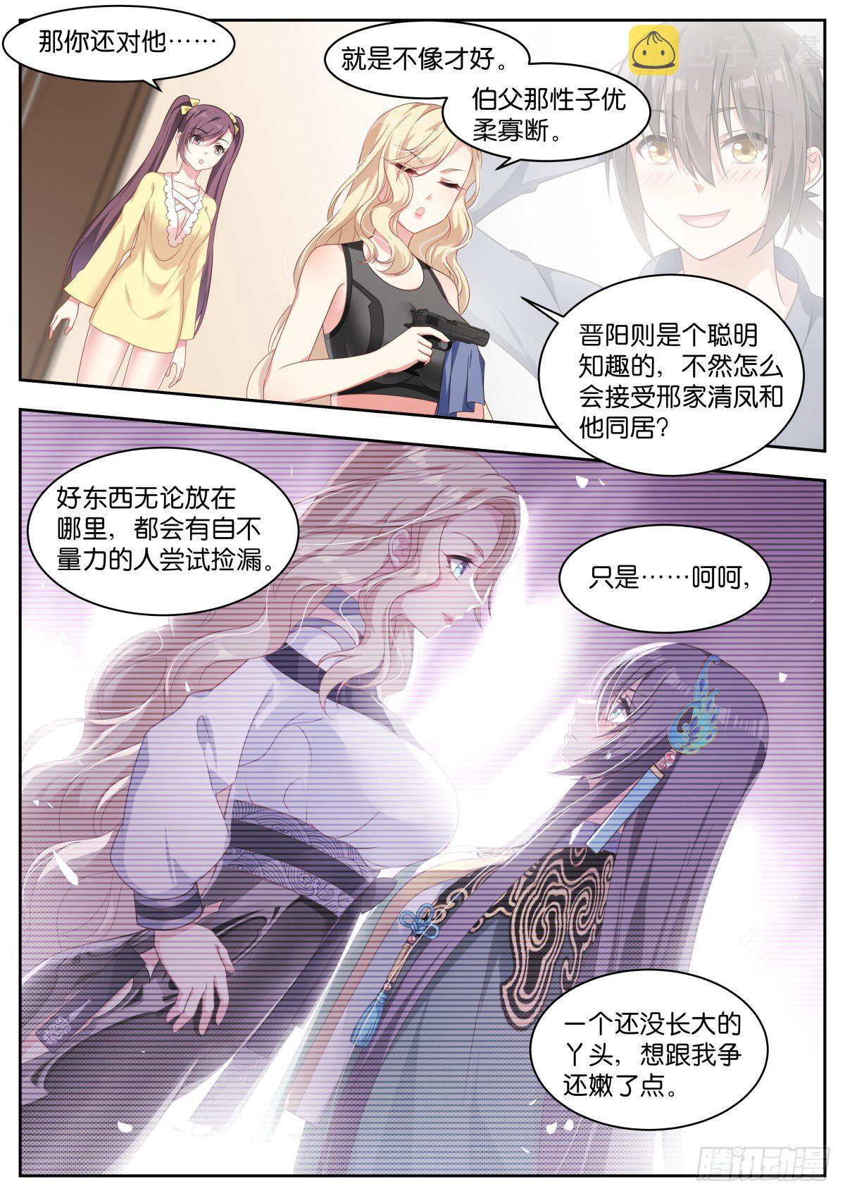 第23话：试探9