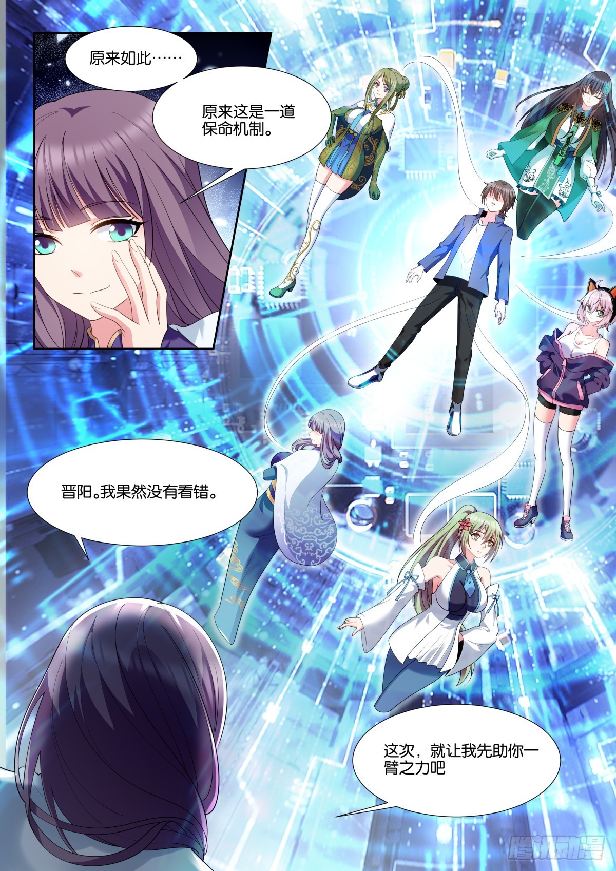 第81话（下）：保命机制1