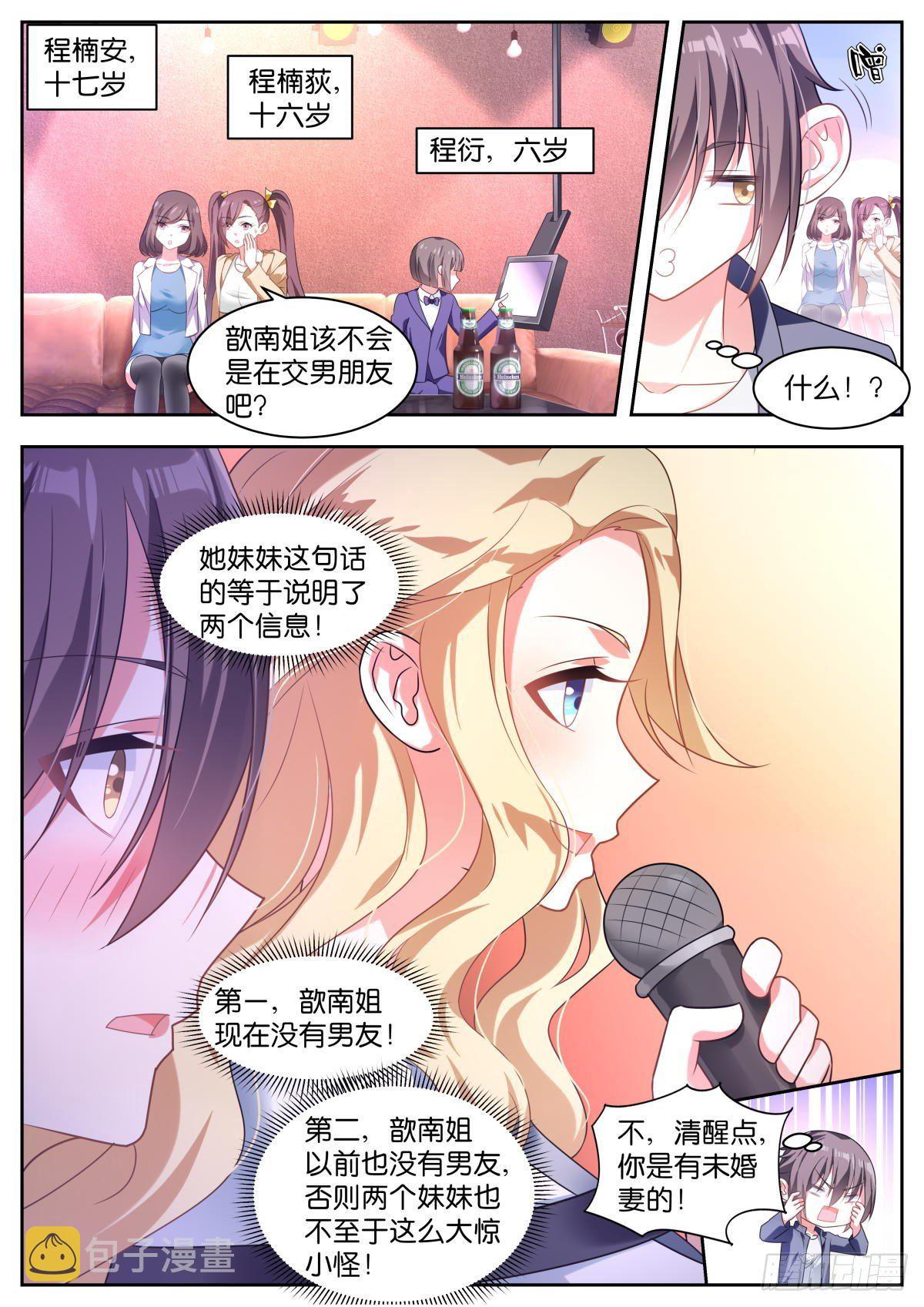 第14话：歆南姐~11