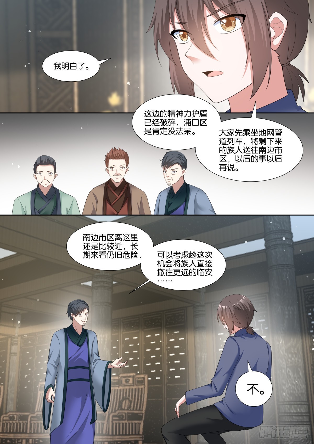 第76话：智慧卓绝的王婉柔大人6