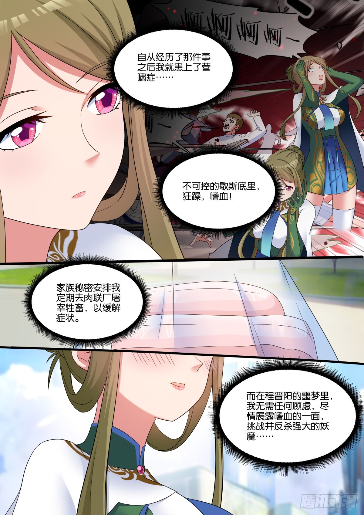 第65话：回家的诱惑6