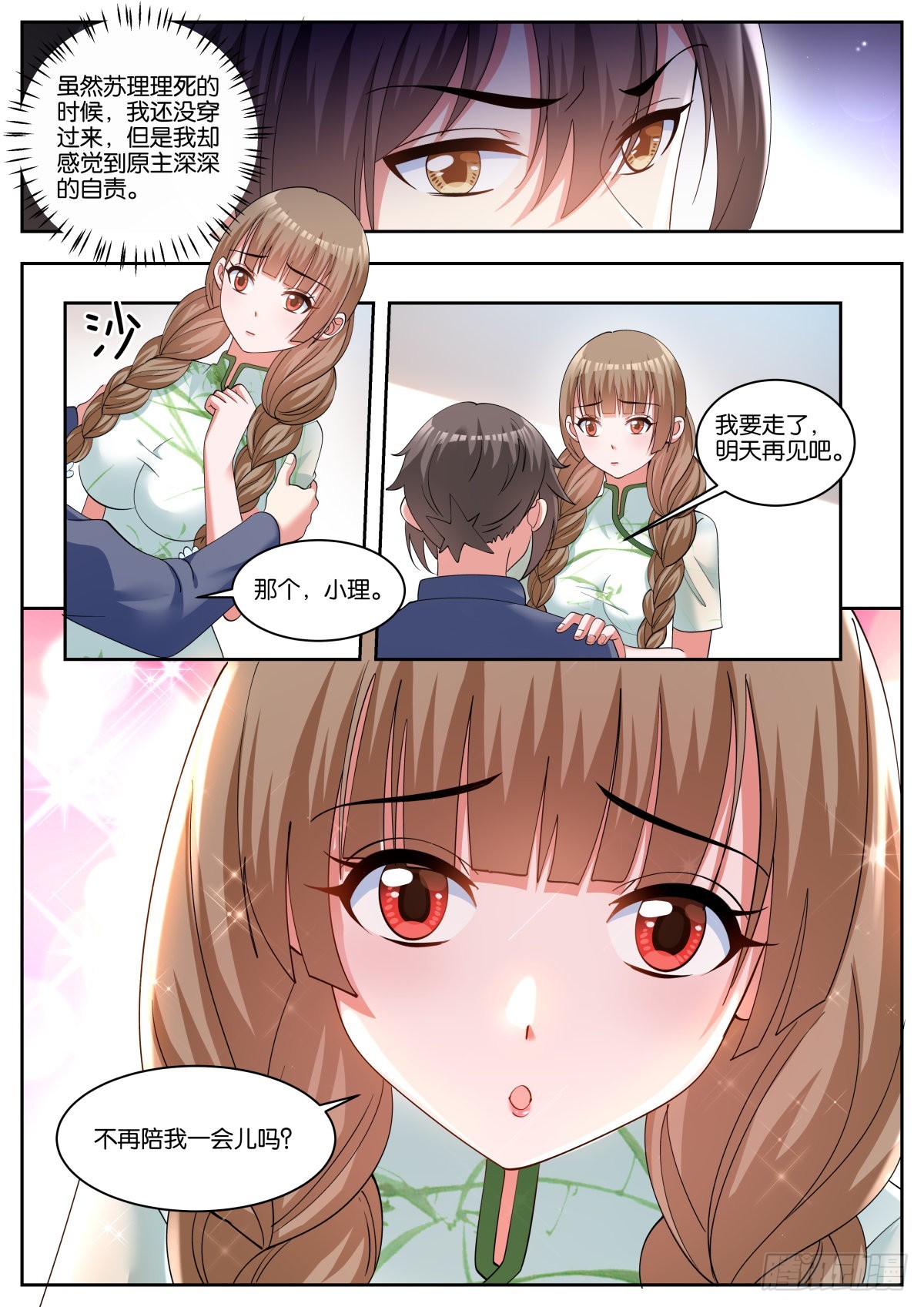 第63话：入梦4