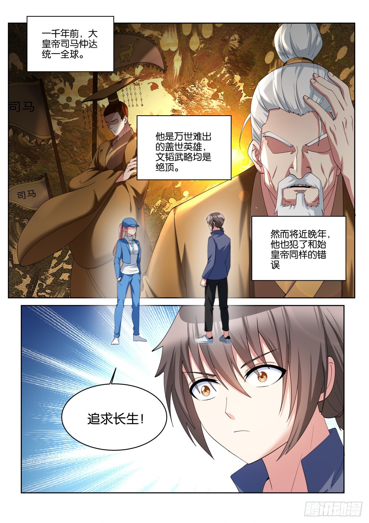第67话：傻白甜的男孩子1