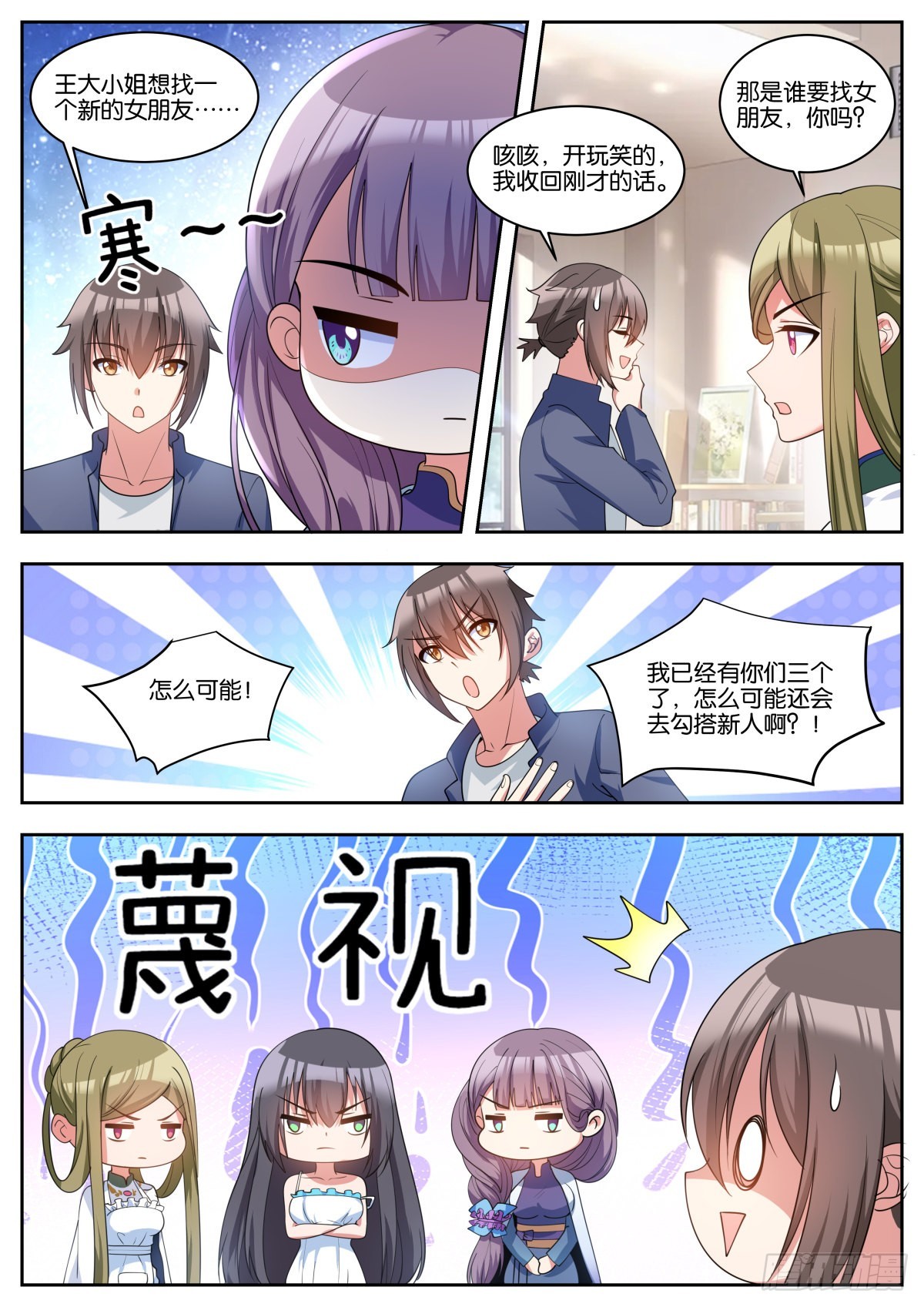 第70话：有你们，就够了2