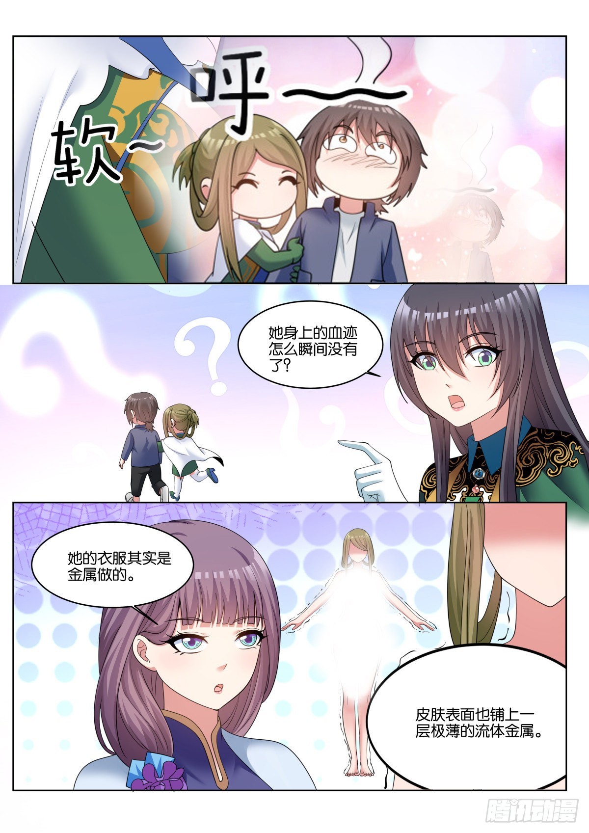第68话：金属模拟13