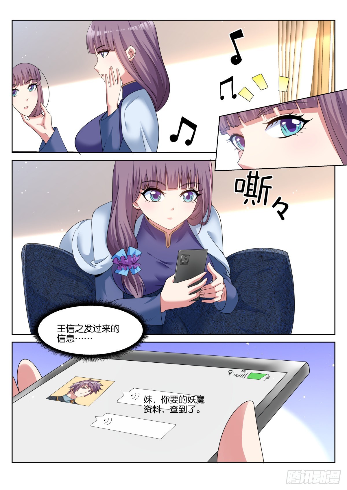 第54话：疑似关系……11