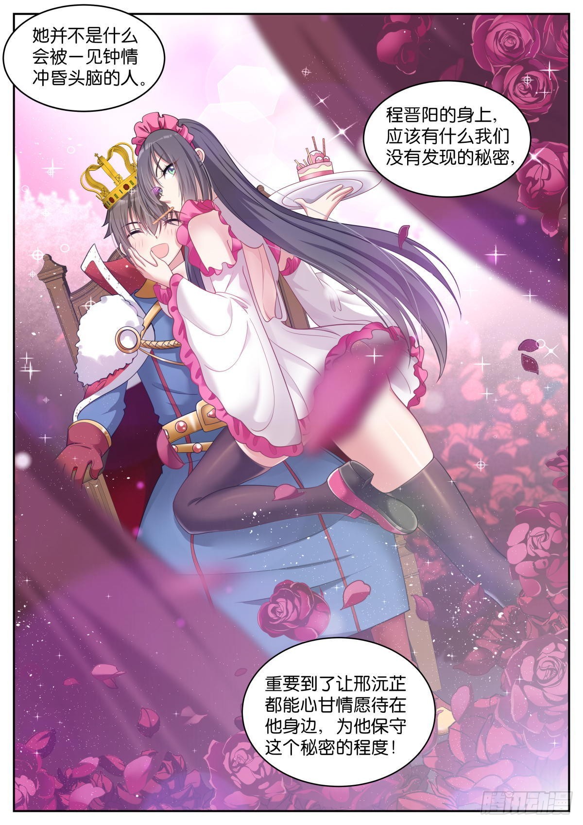 第32话：我们是朋友7