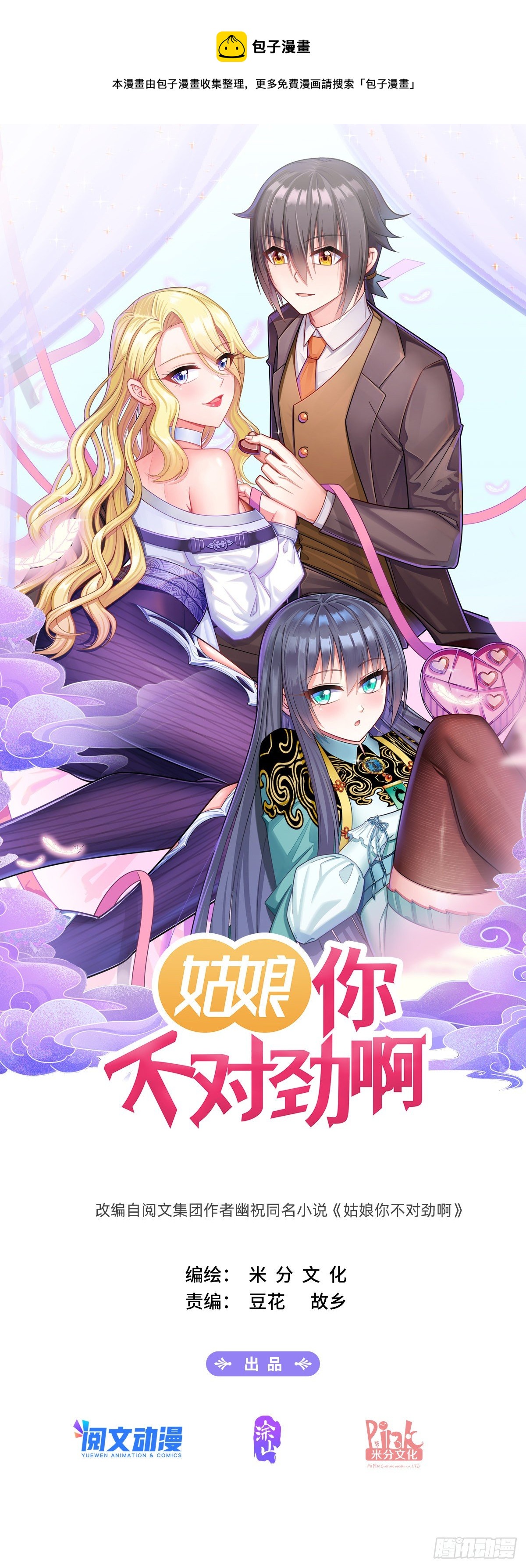 第24话： 程氏族地0
