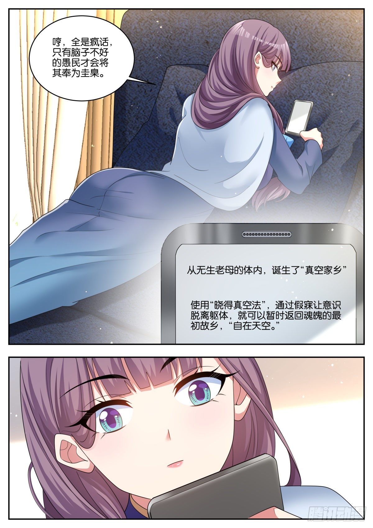 第55话：链接2