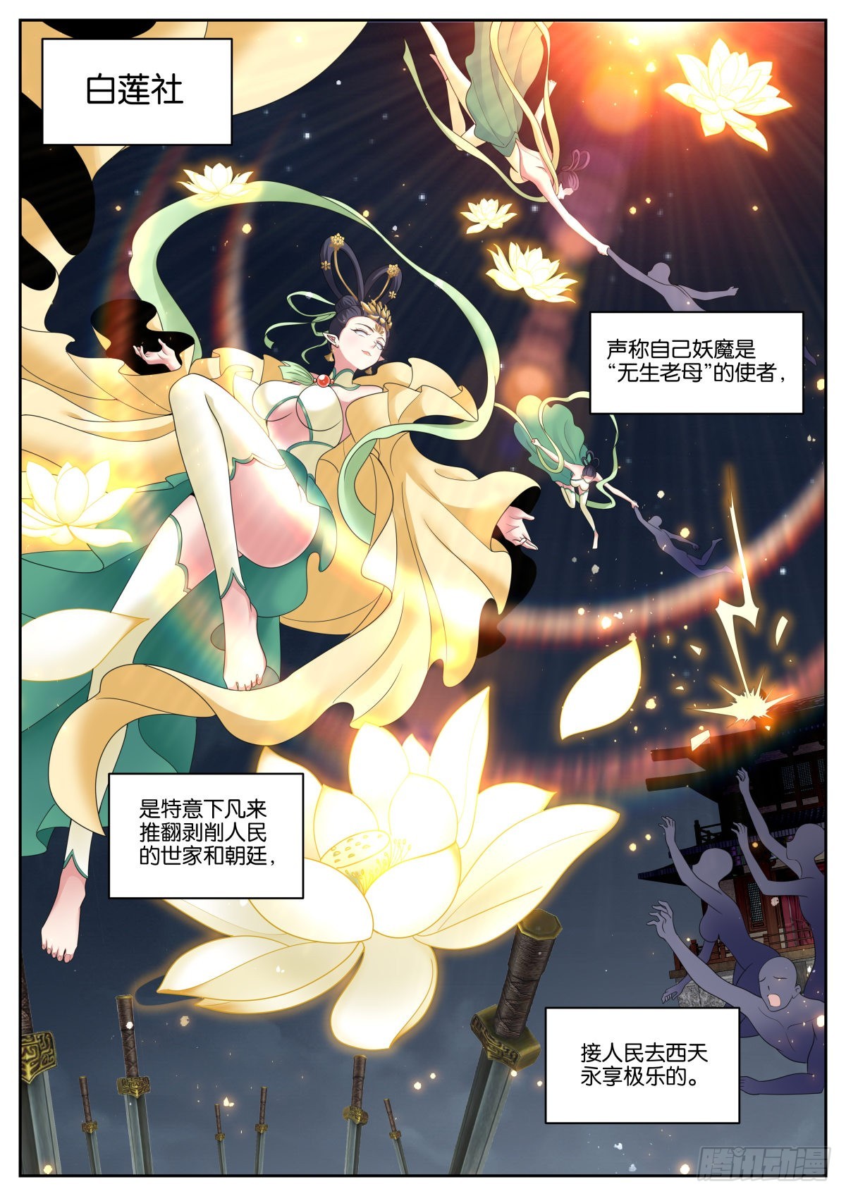 第55话：链接1