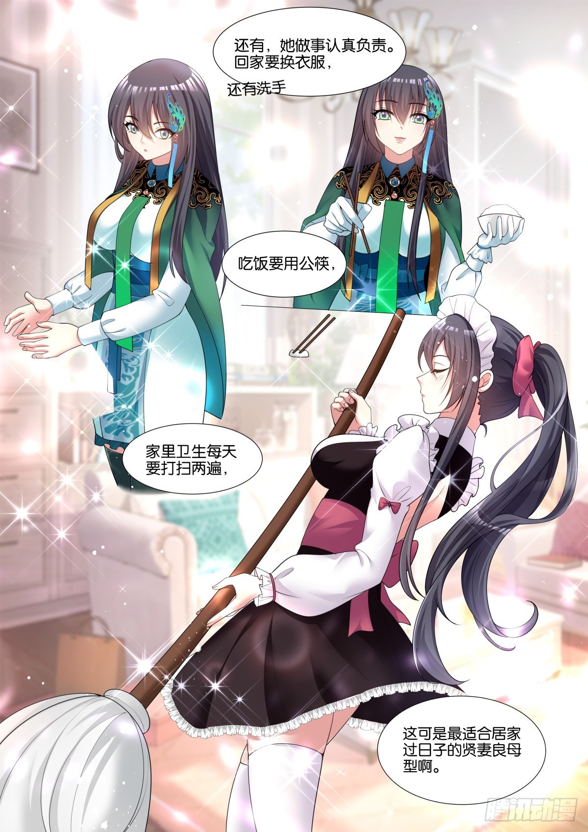 第71话：男人的终极梦想12