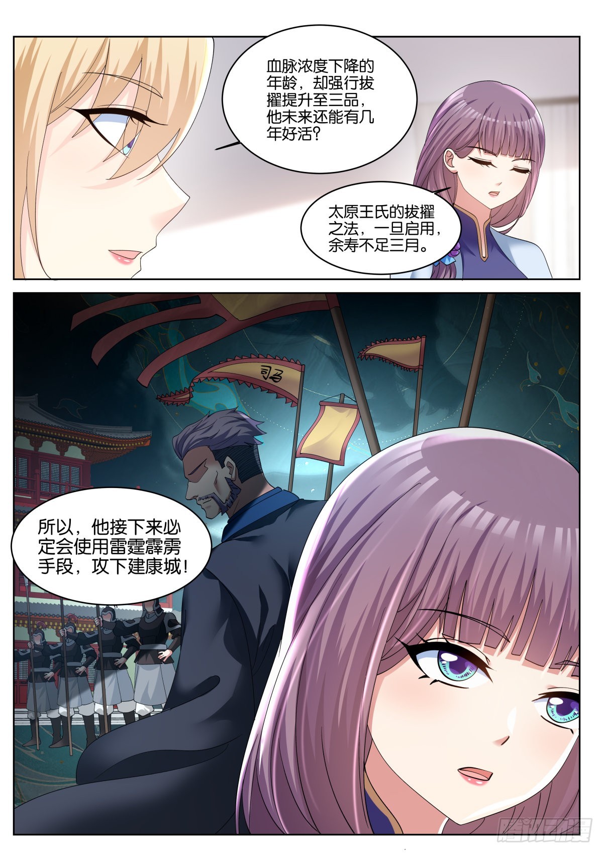 第67话：傻白甜的男孩子11
