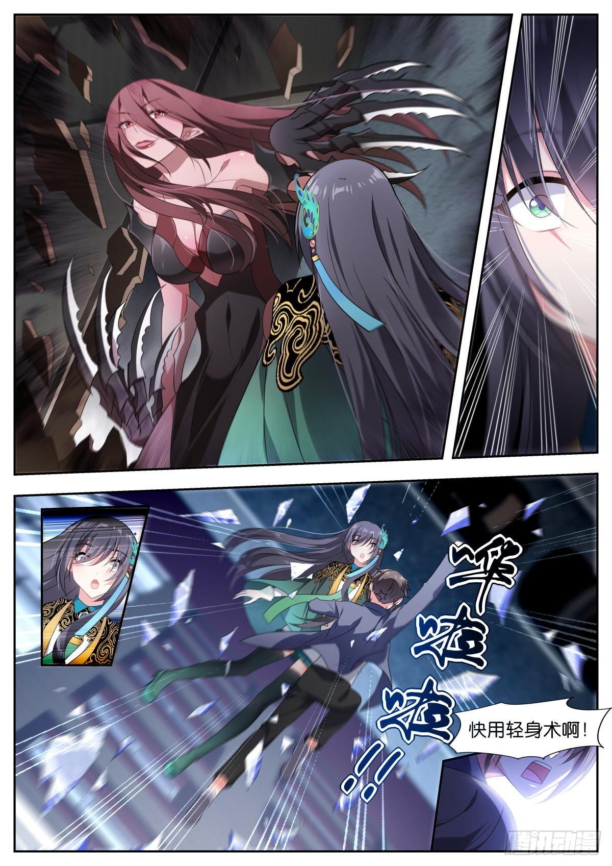 第11话：你就是我的宝藏！5