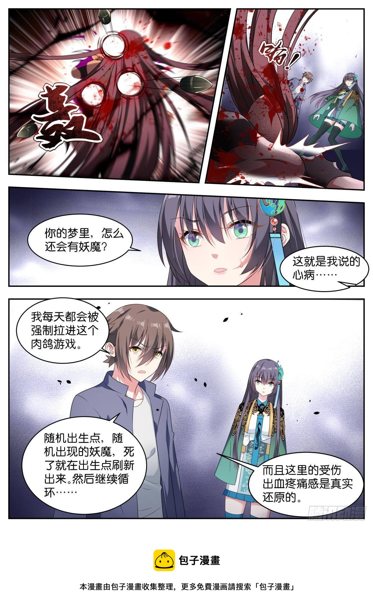 第11话：你就是我的宝藏！8