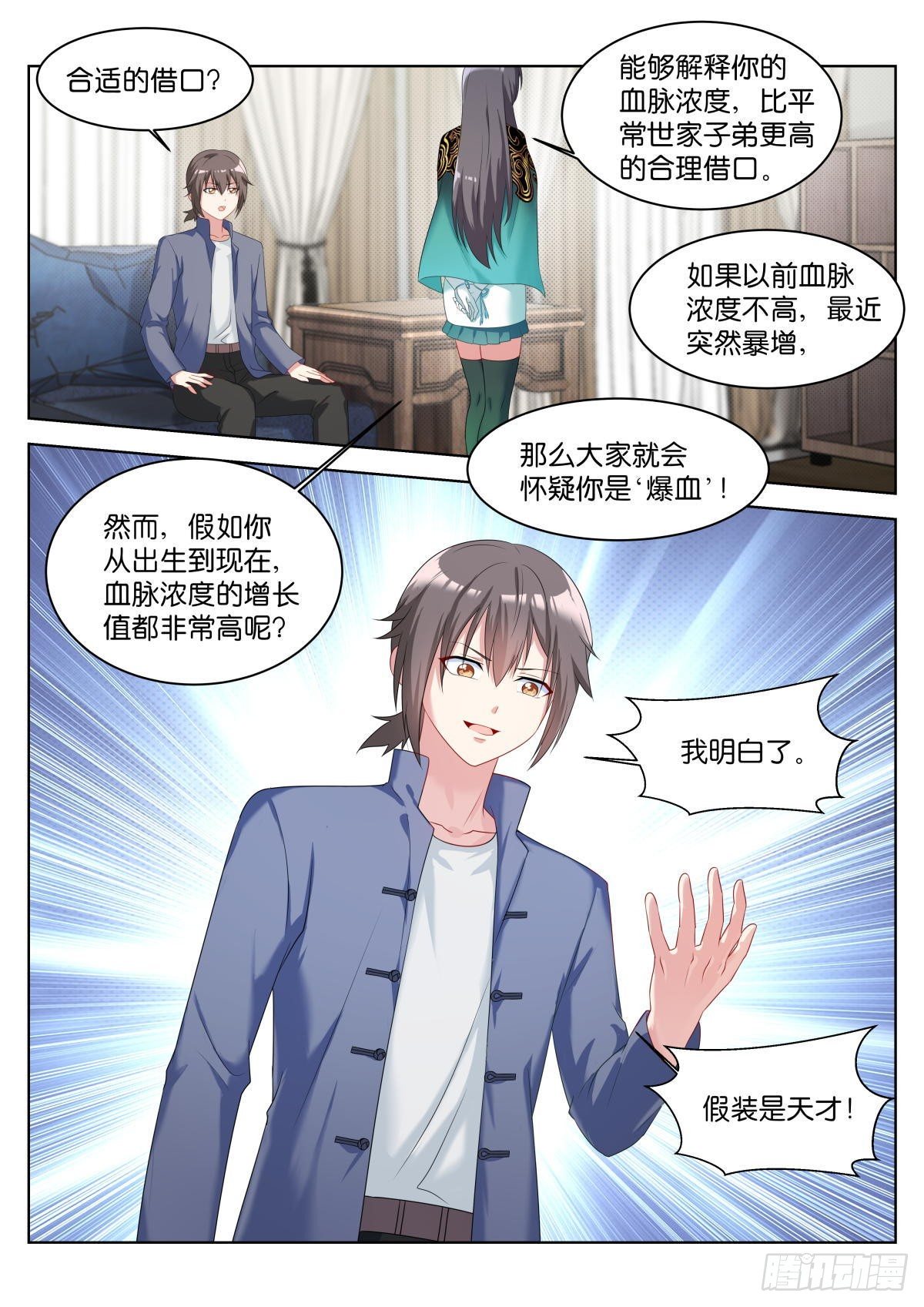 第22话：最大的敌人9