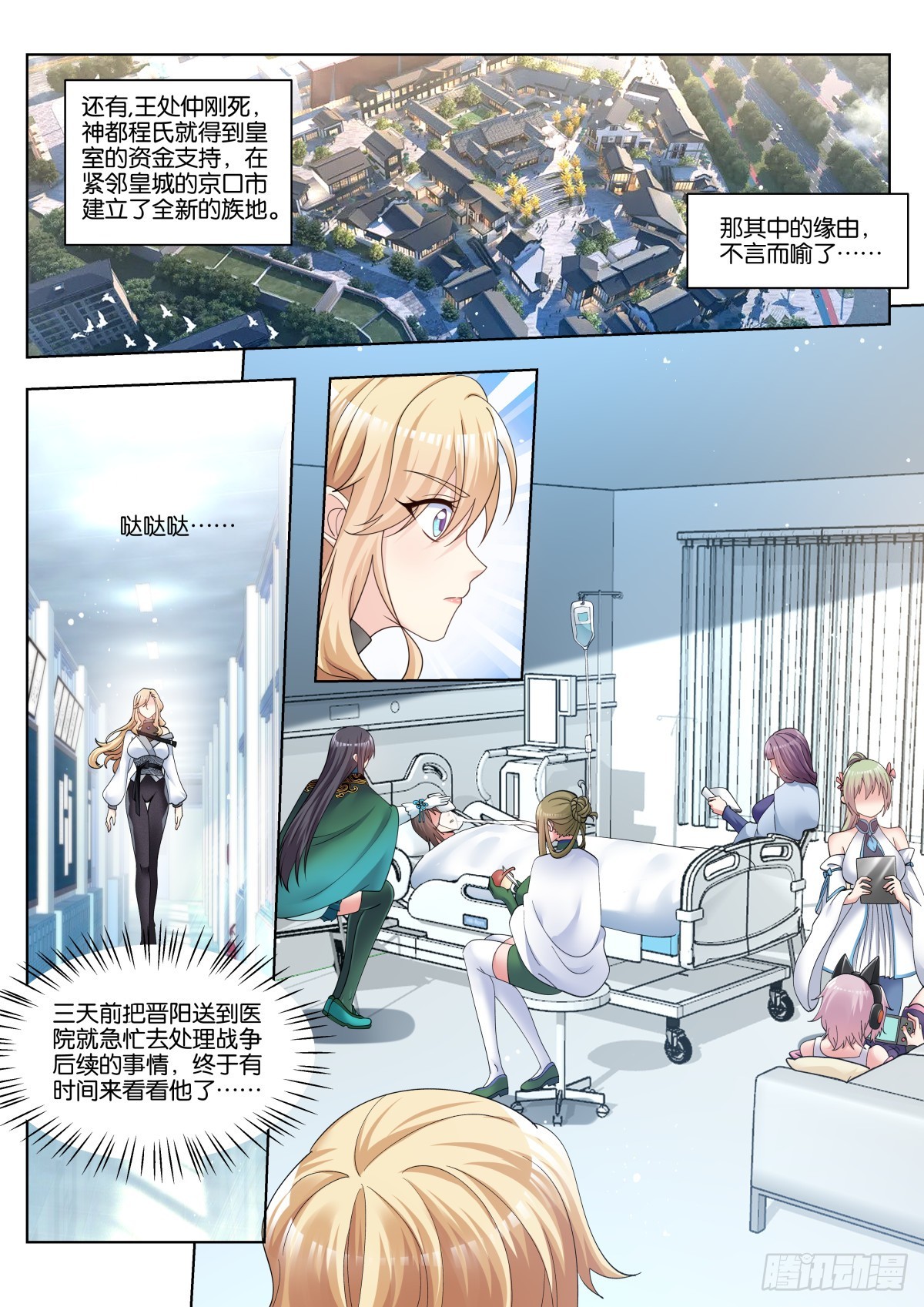 第84话：修罗场2