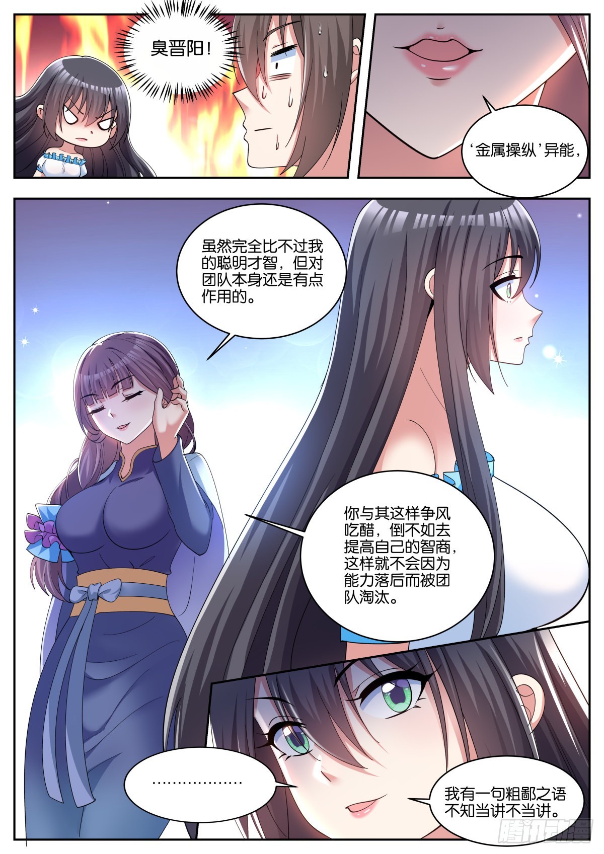 第62话：一起睡觉吧~8