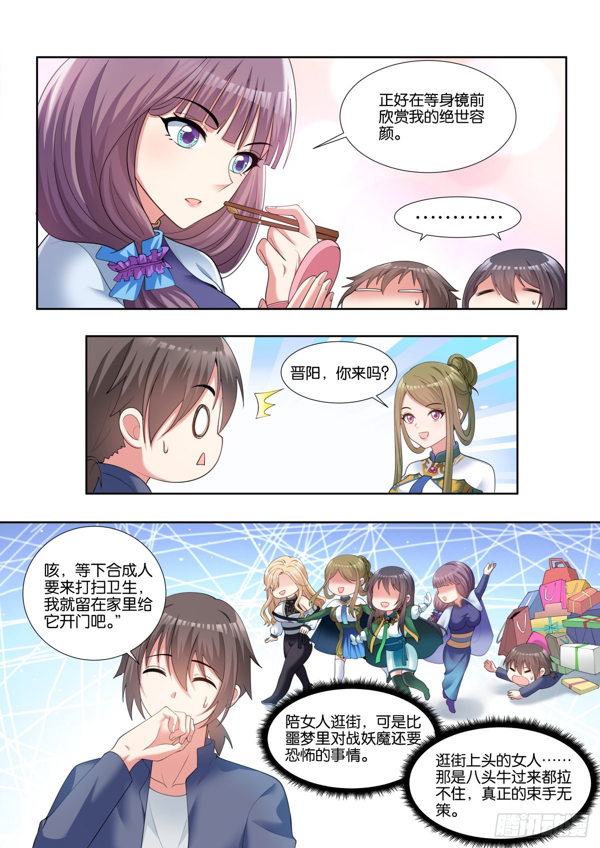 第66话：宗师级端水大师9