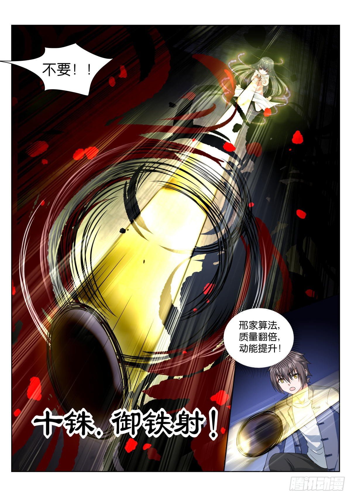 第4话：对上眼了？2