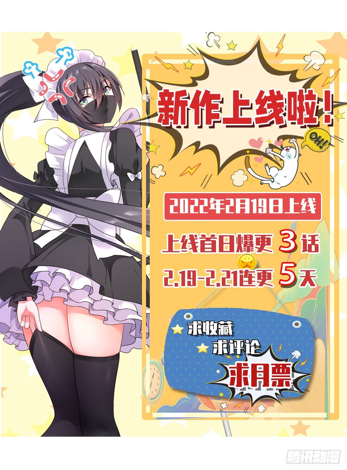 第3话：恐怖梦境11