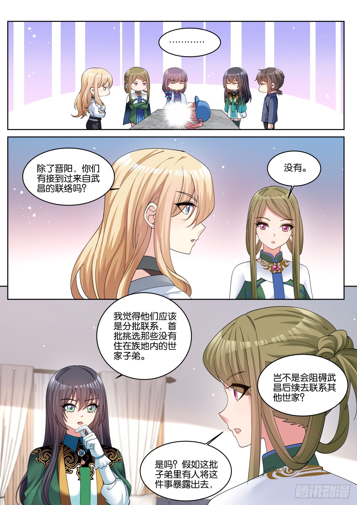 第67话：傻白甜的男孩子9