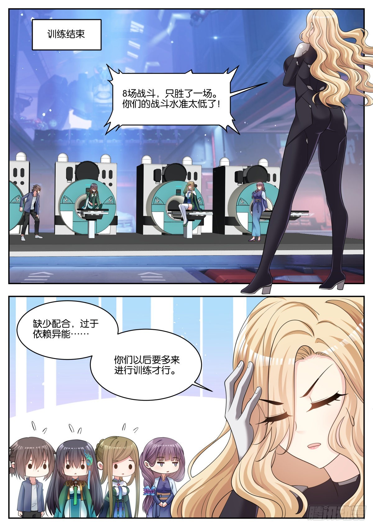 第70话：有你们，就够了10