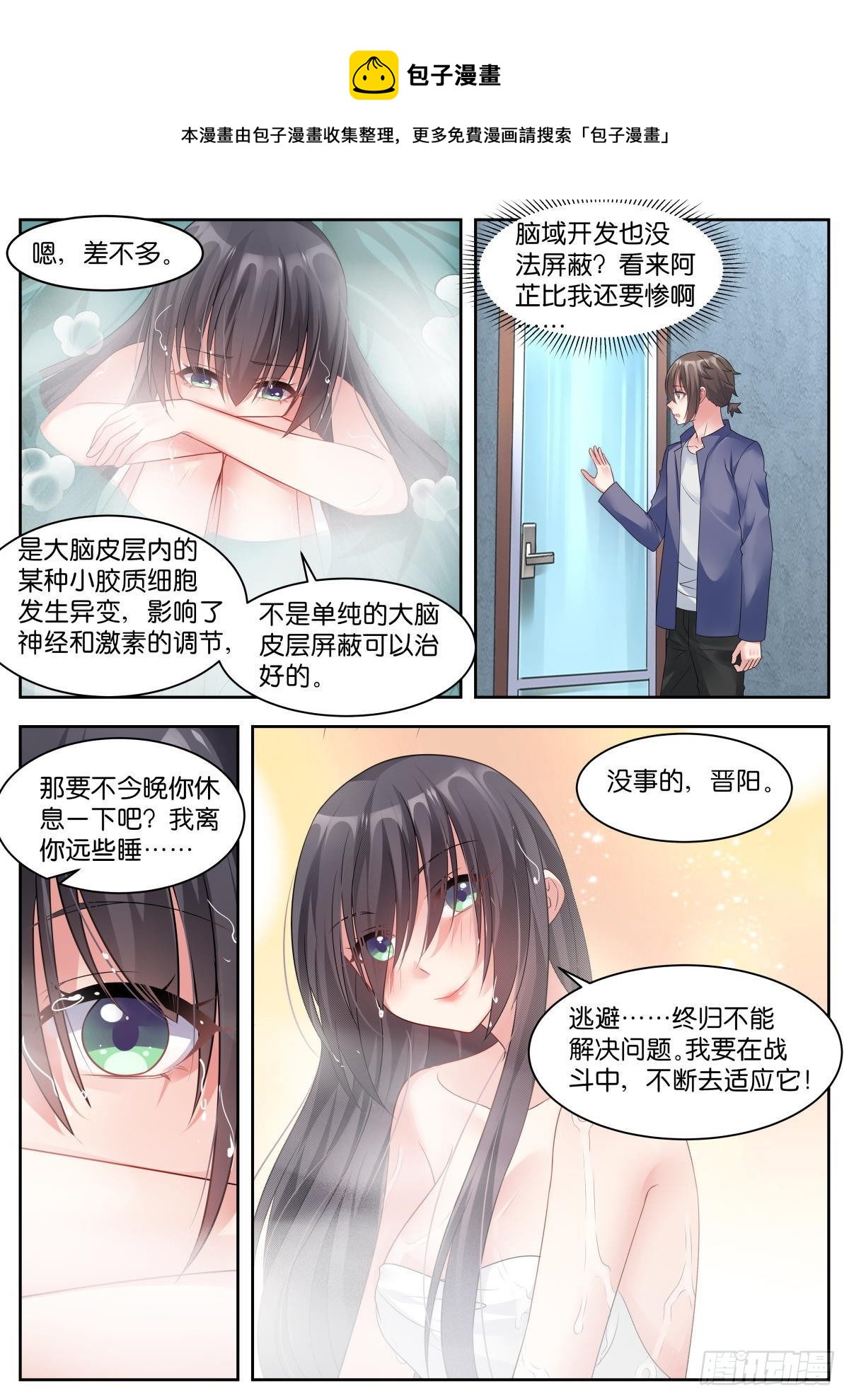 第21话：阿芷是谁？12