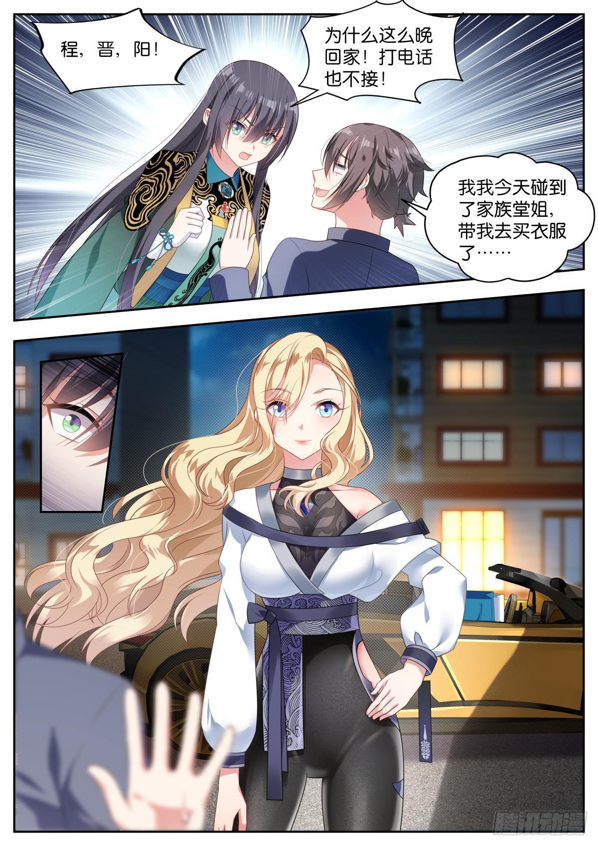 第15话：闺中密谈1