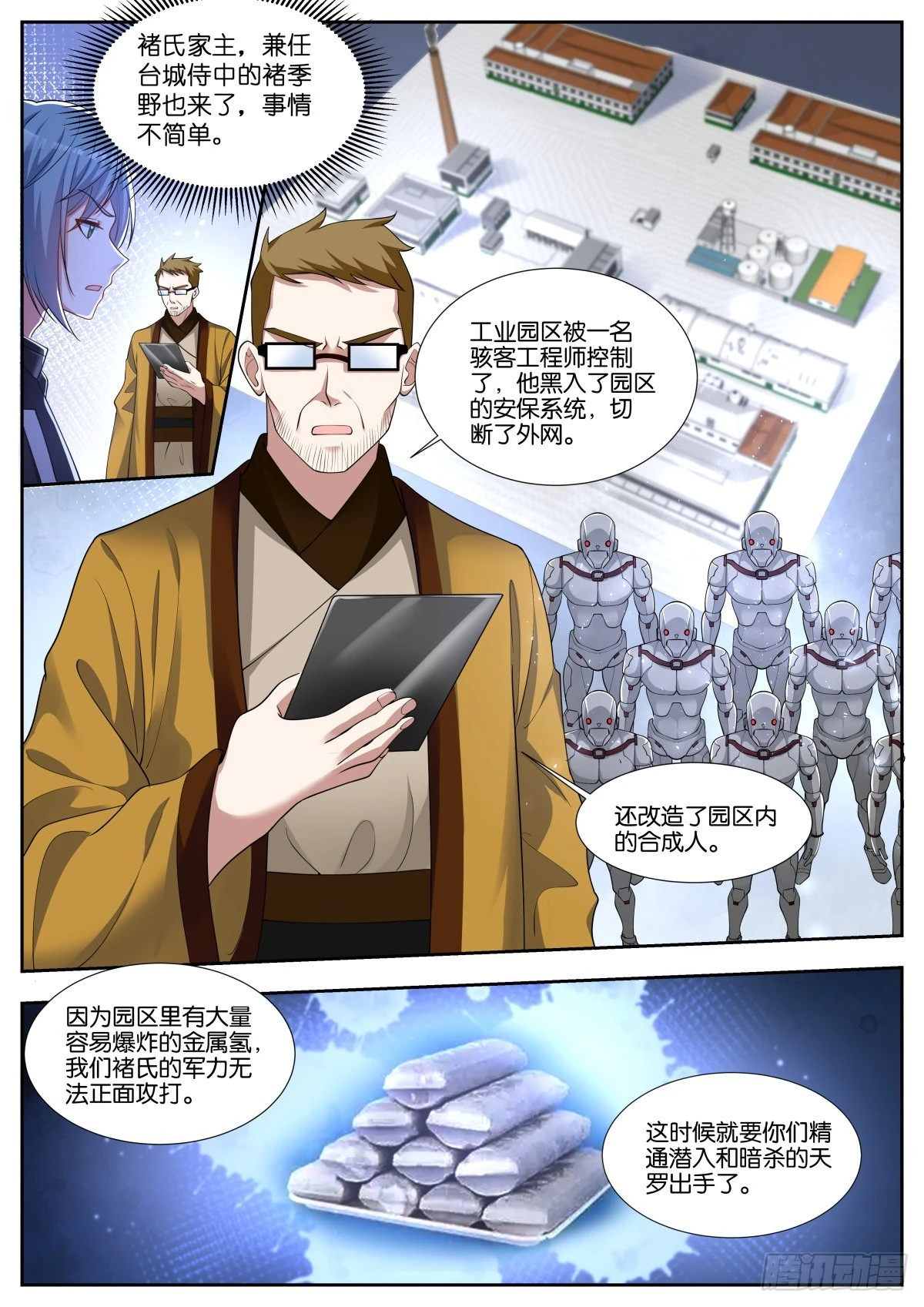第47话：新任务12
