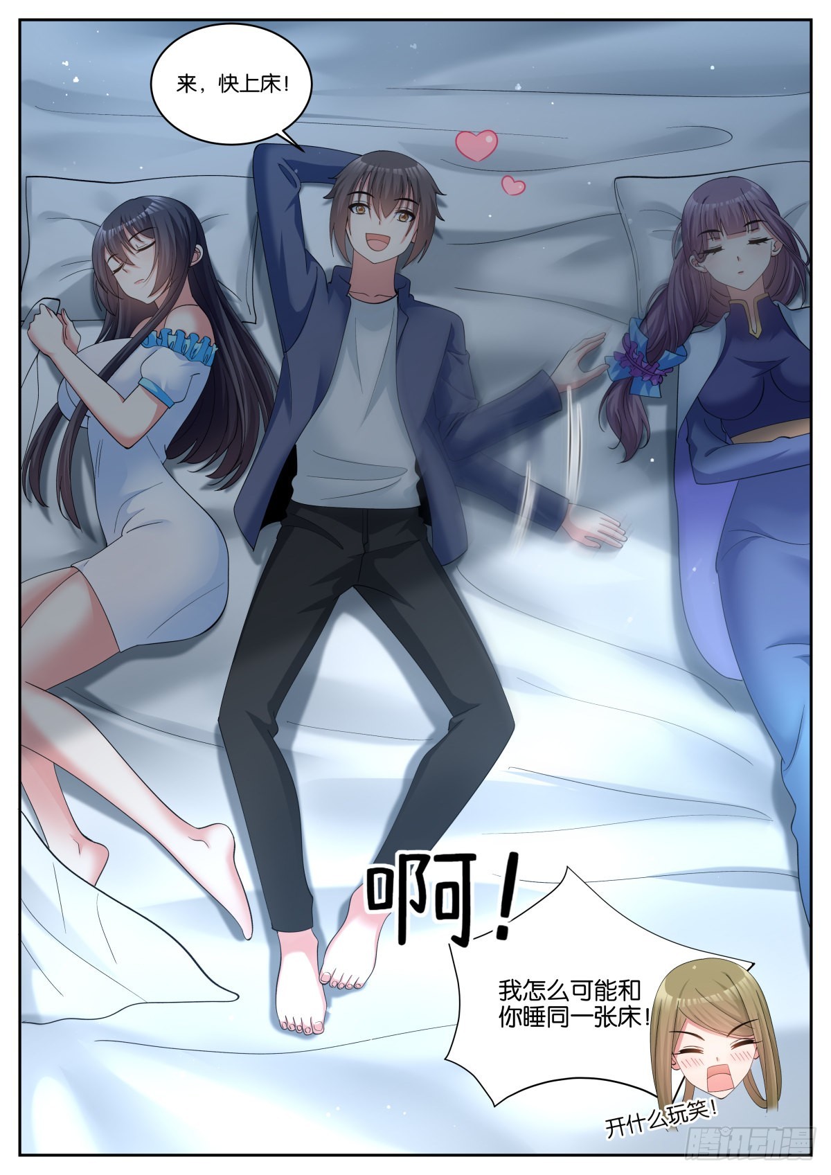 第62话：一起睡觉吧~16