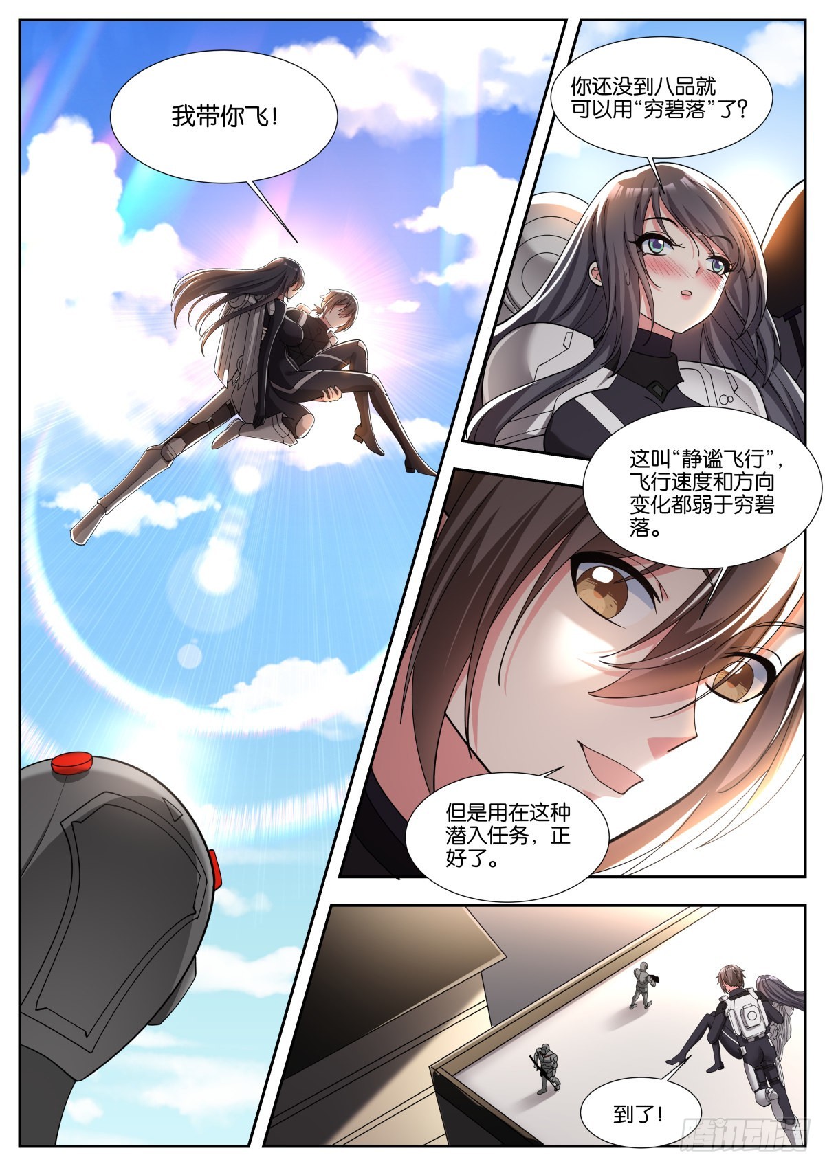 第48话：地网5