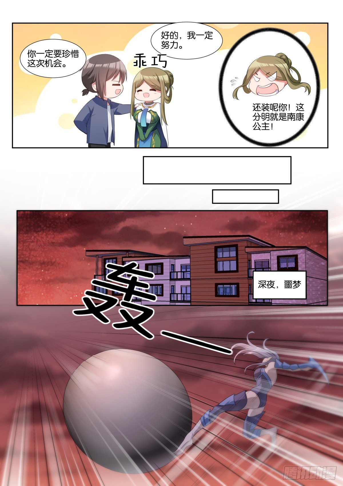 第68话：金属模拟6