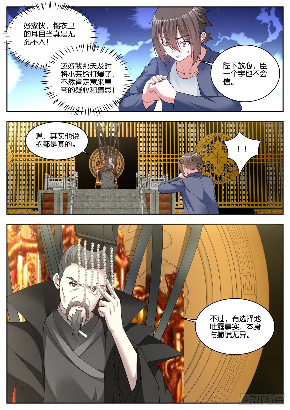 第77话：秘密行动1