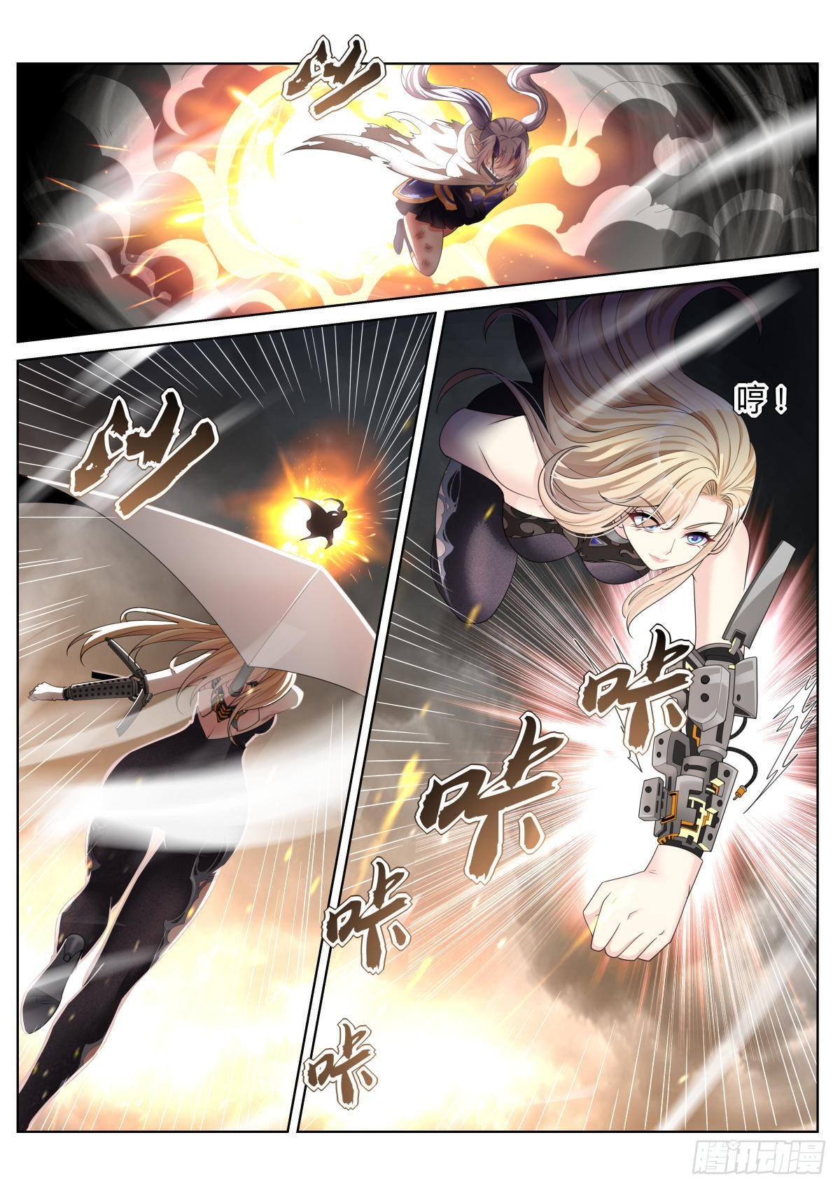 第43话：大妖15