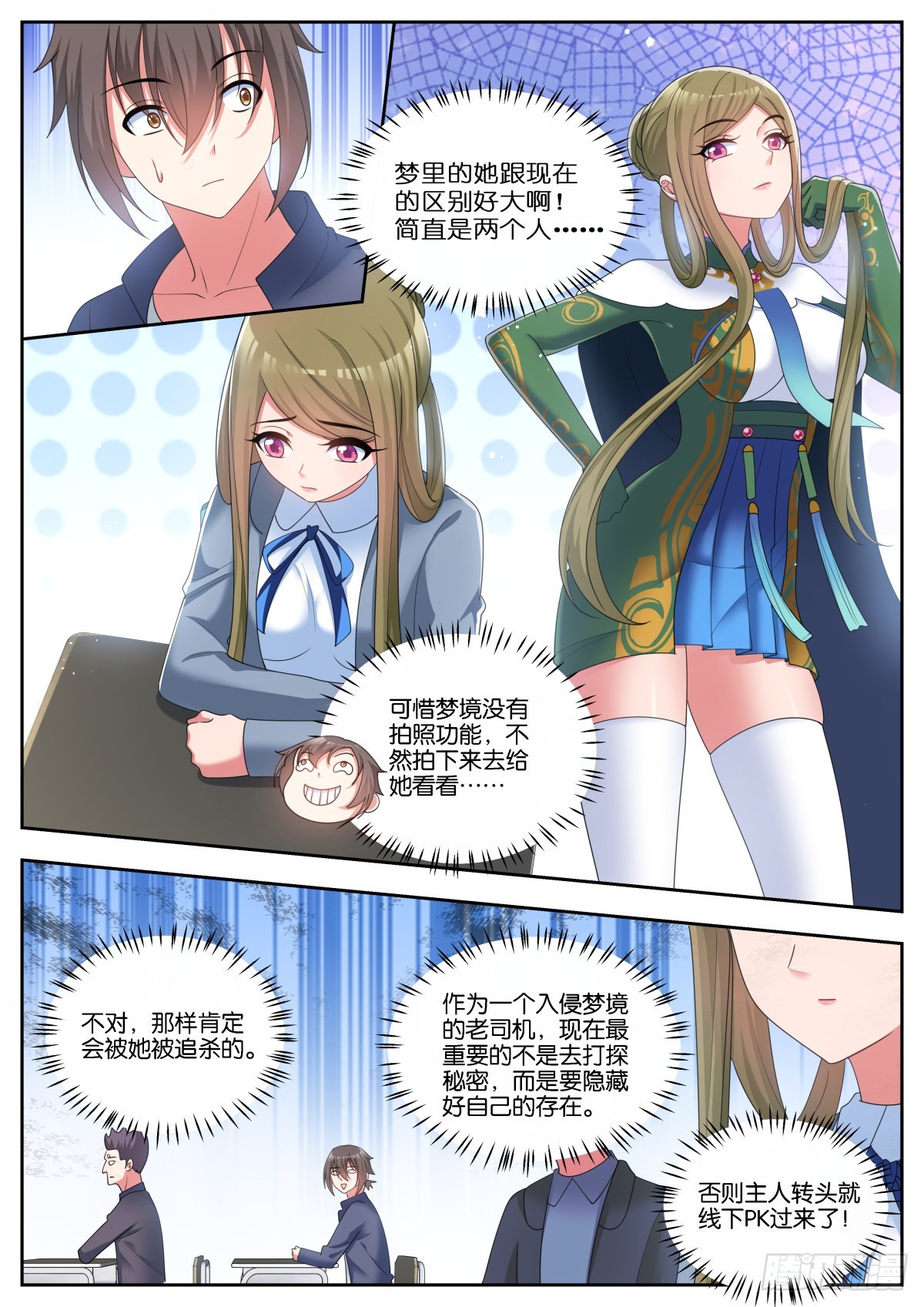 第59话：孤立2