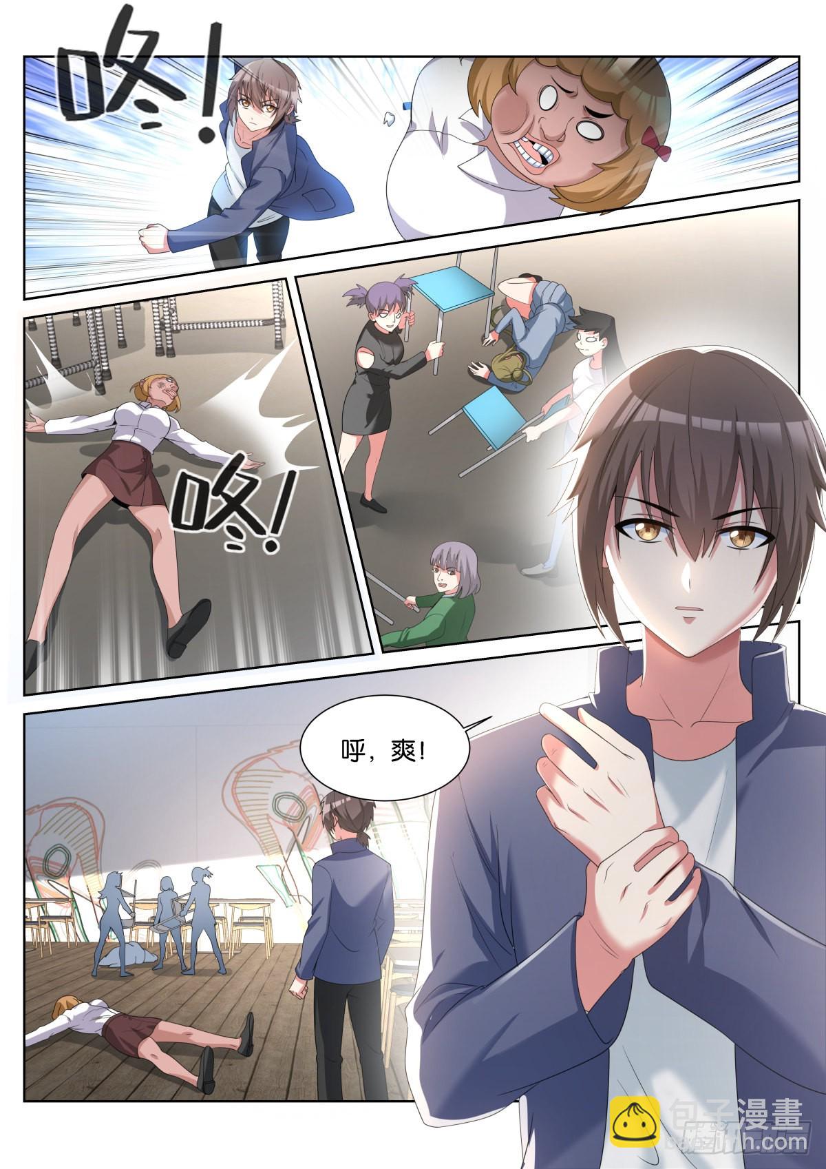 第60话：铁锈的味道1