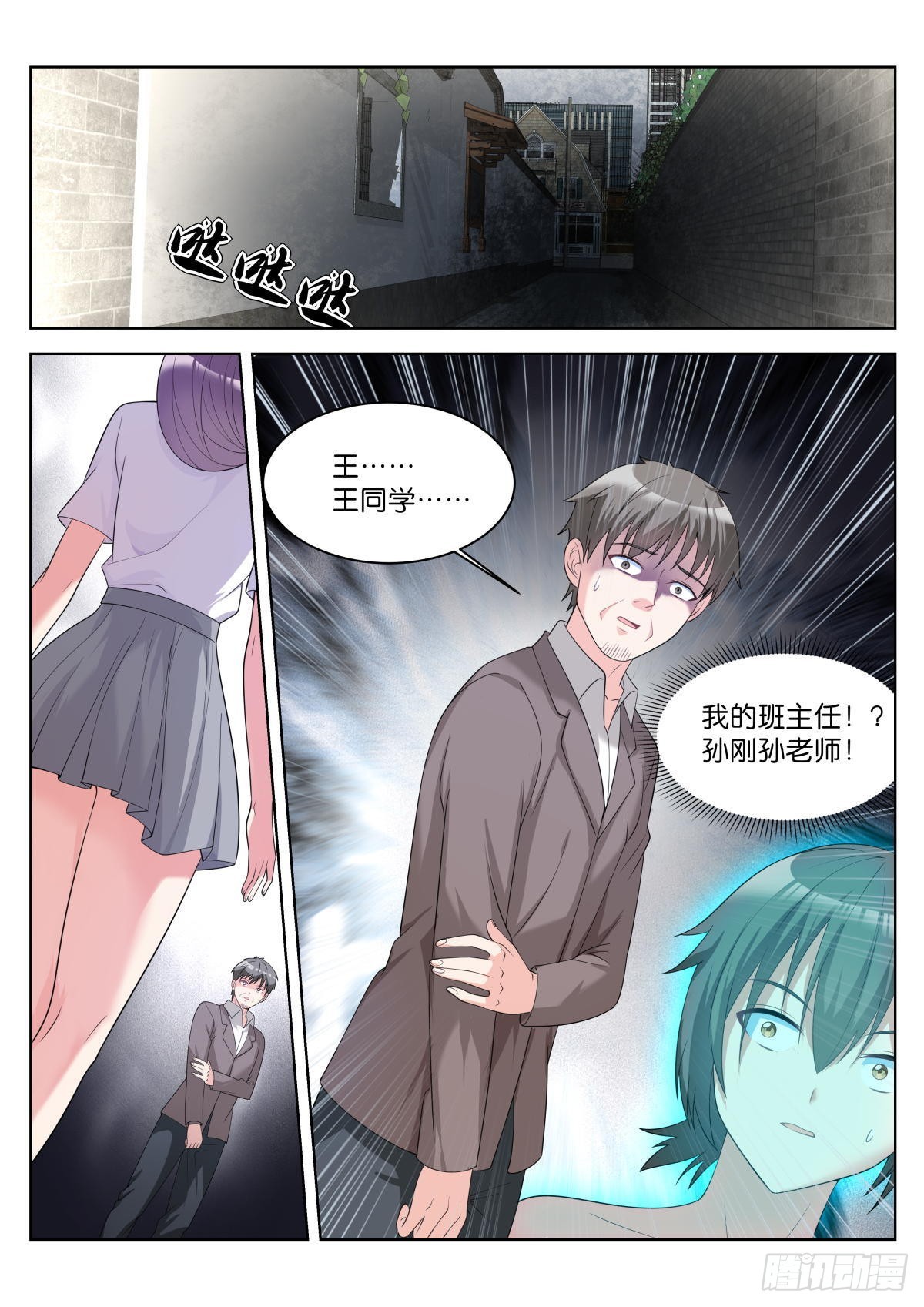 第33话：王宛柔4