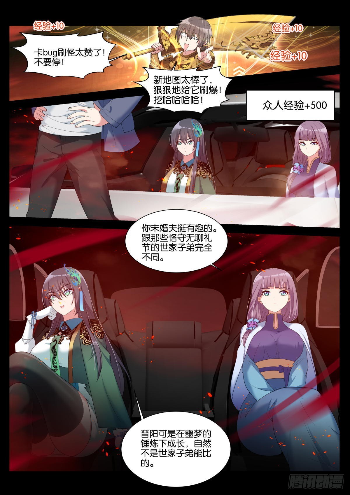 第40话：有趣的人6