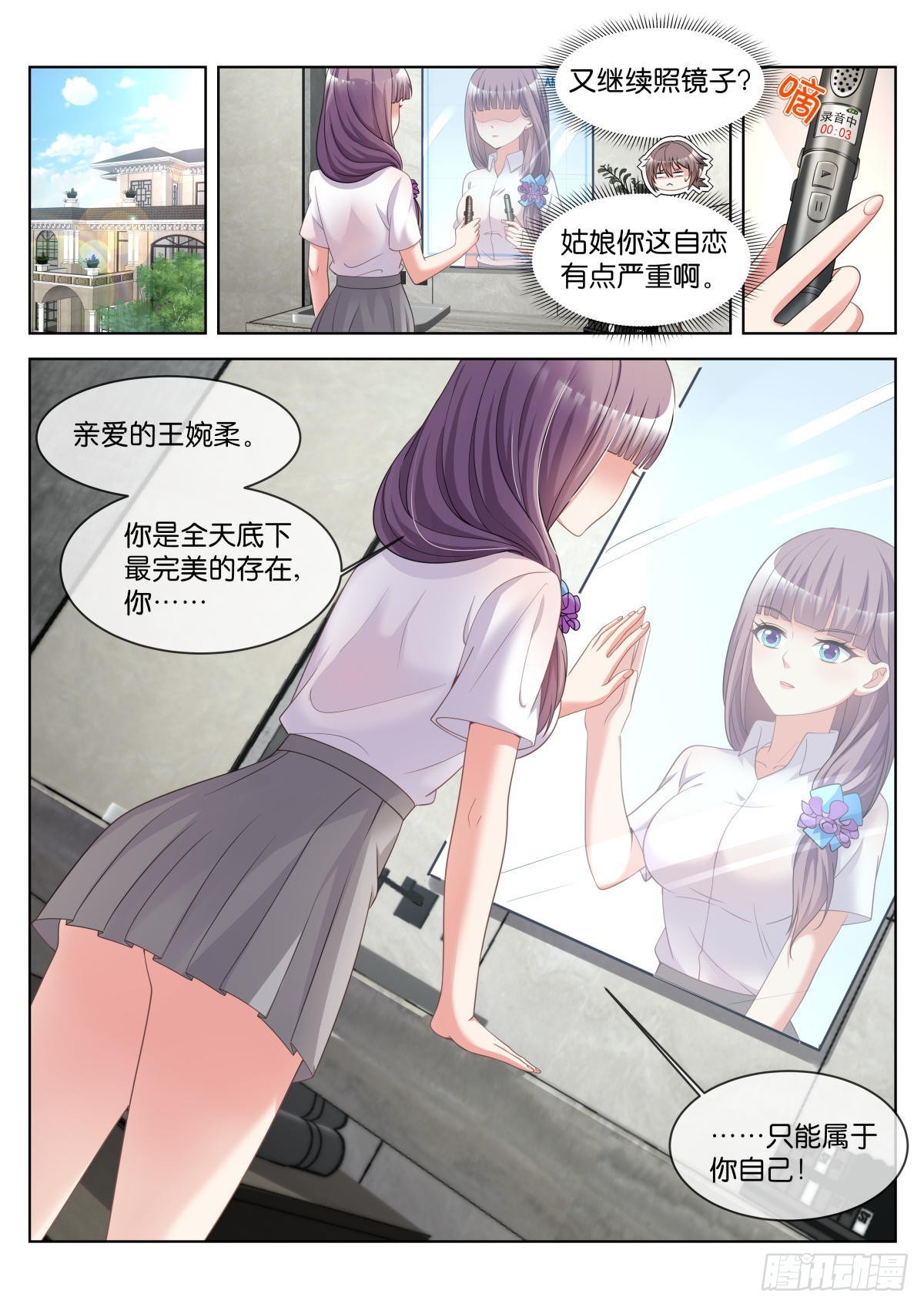 第33话：王宛柔9