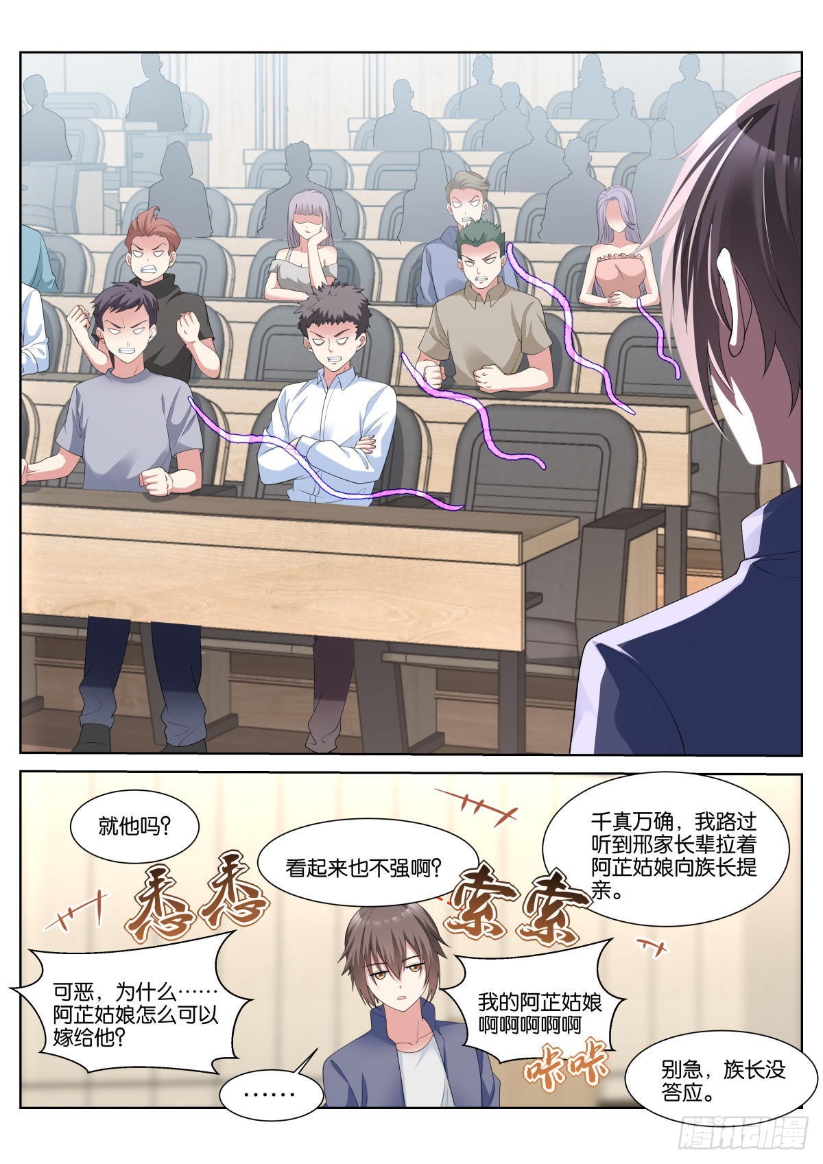 第41话：苏理理的记忆4
