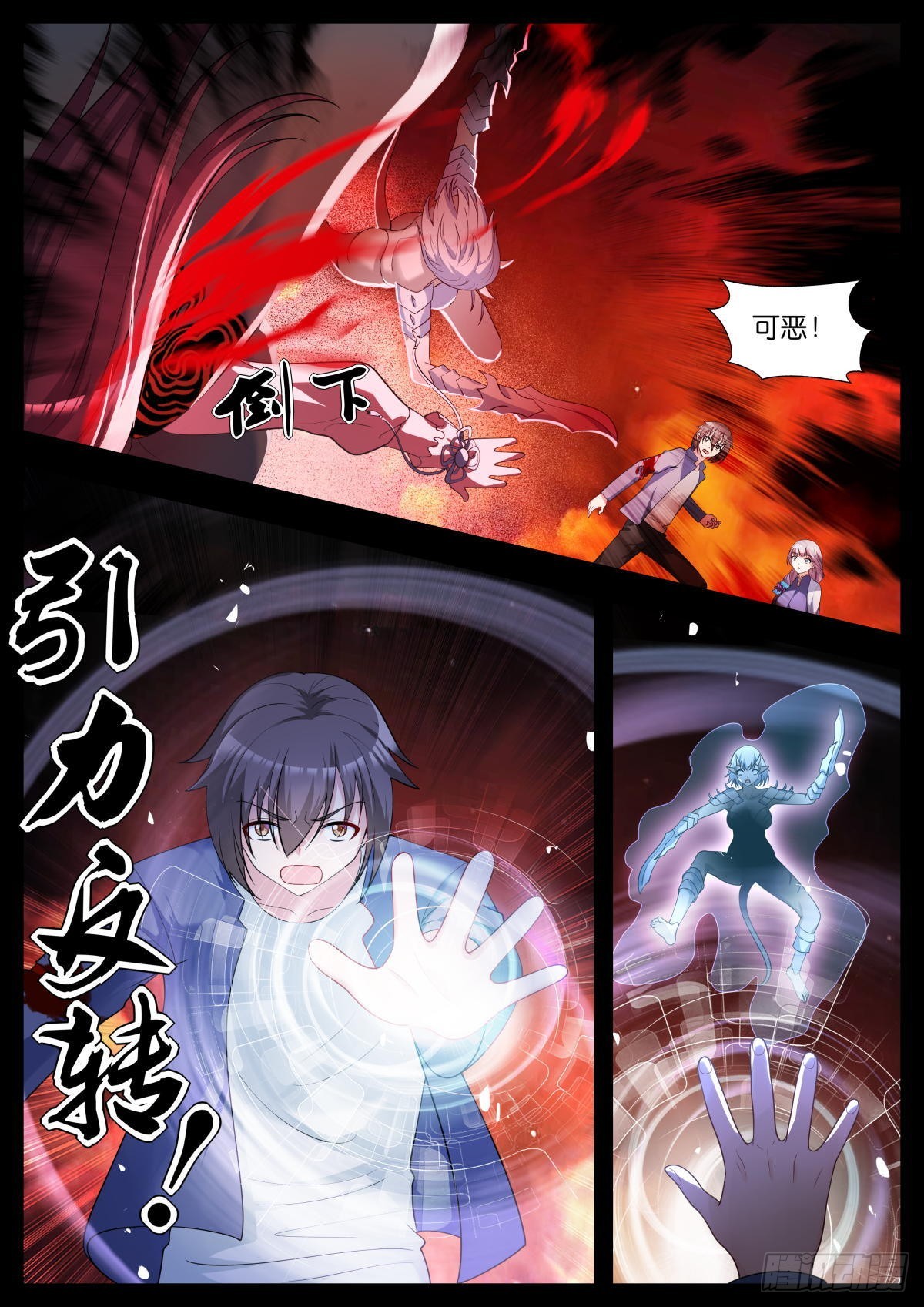 第36话：你要勇敢！6